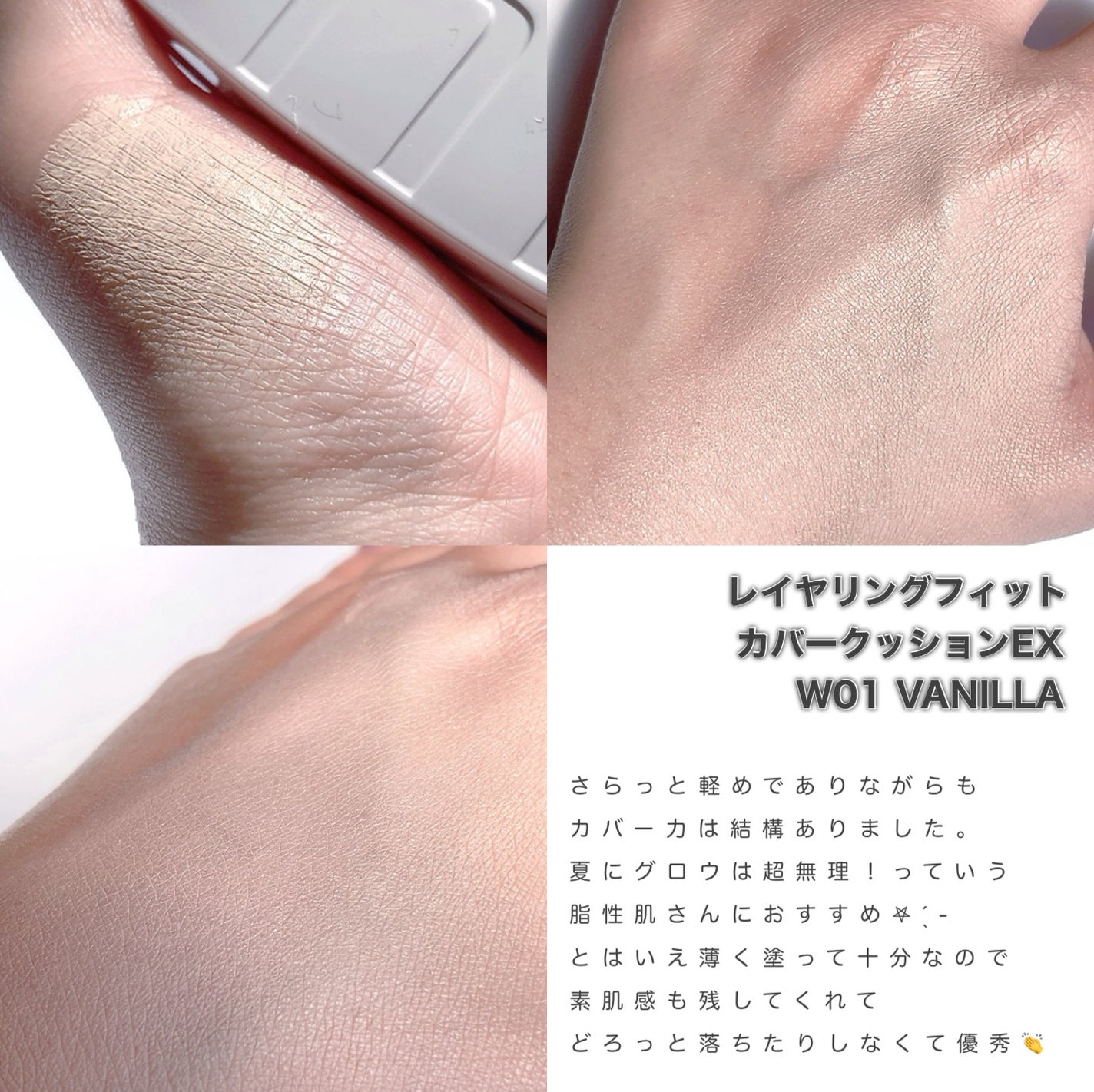 レイヤリングフィットカバークッションEX/TFIT/クッションファンデーションを使ったクチコミ(2枚目)