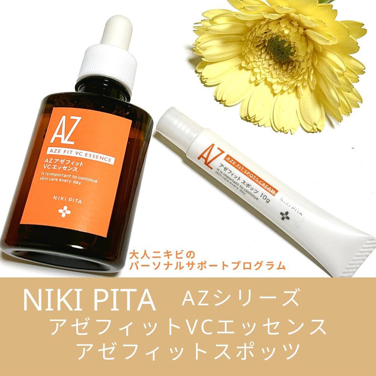 AZ アゼフィットスポッツ/NIKI PITA/フェイスクリームを使ったクチコミ（1枚目）