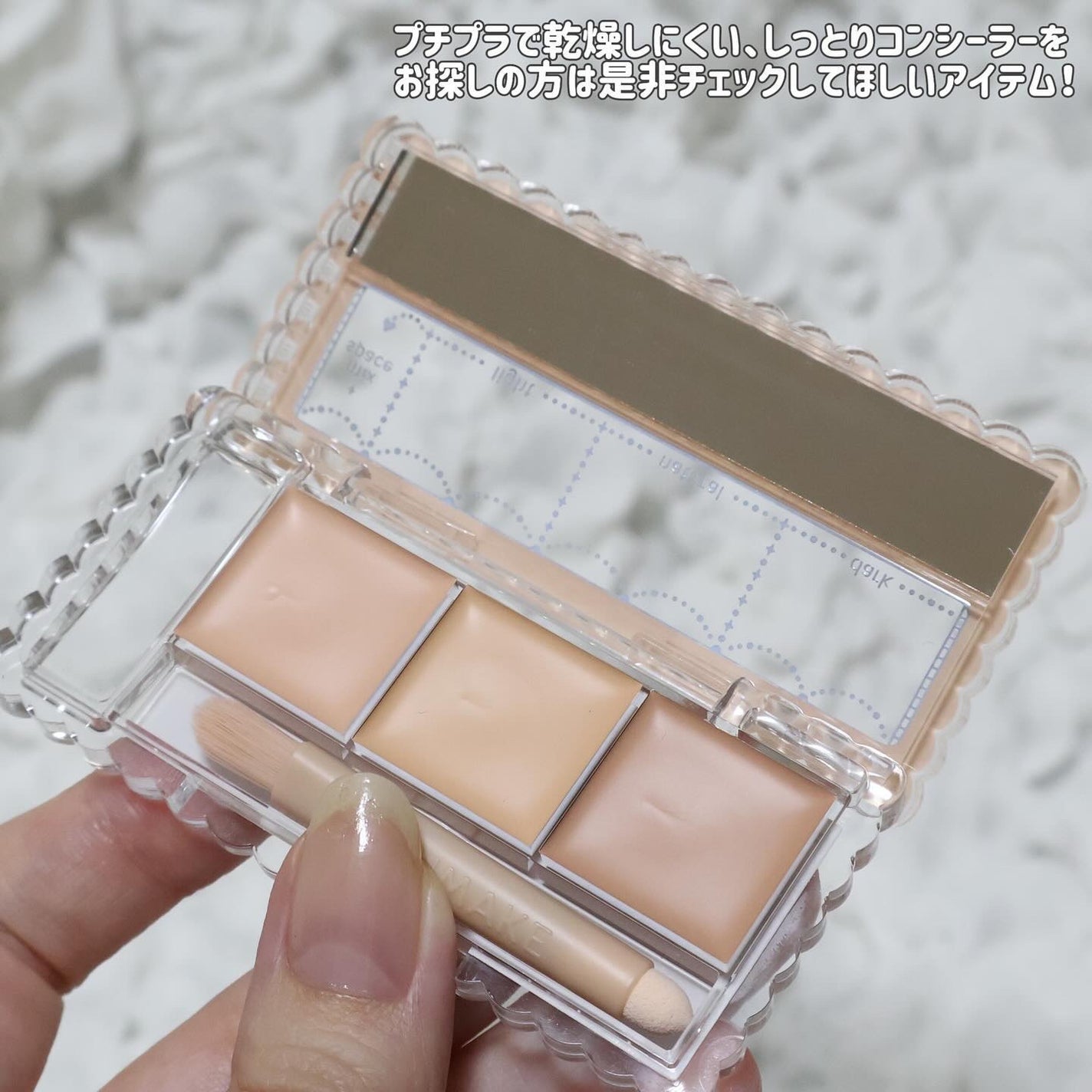 カラーミキシングコンシーラー/キャンメイク/パレットコンシーラーを使ったクチコミ(6枚目)