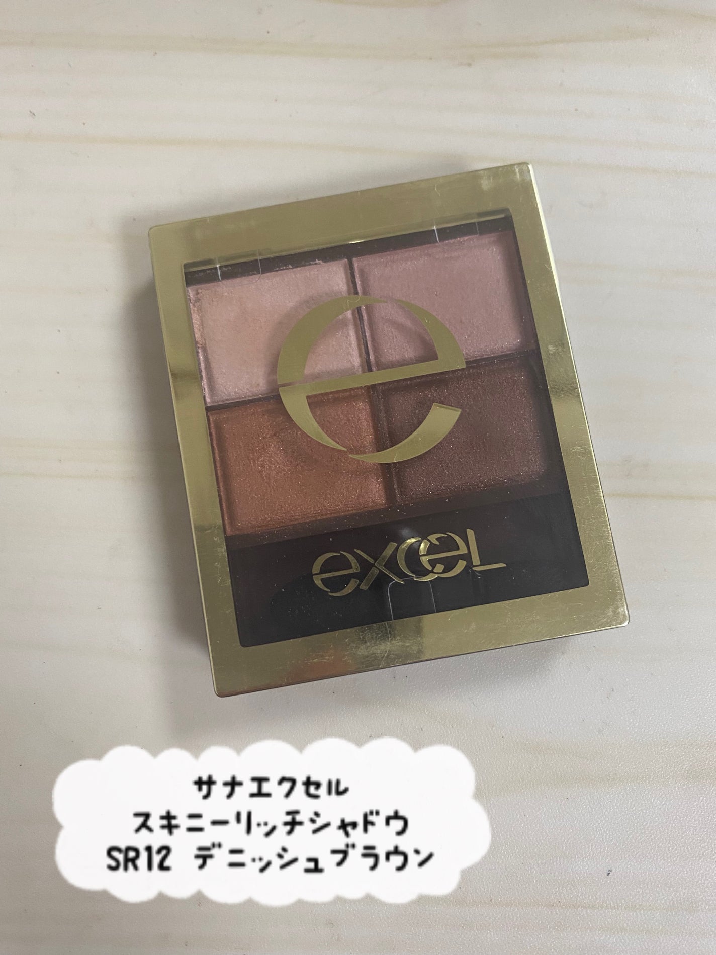 スキニーリッチシャドウ/excel/アイシャドウパレットを使ったクチコミ(1枚目)