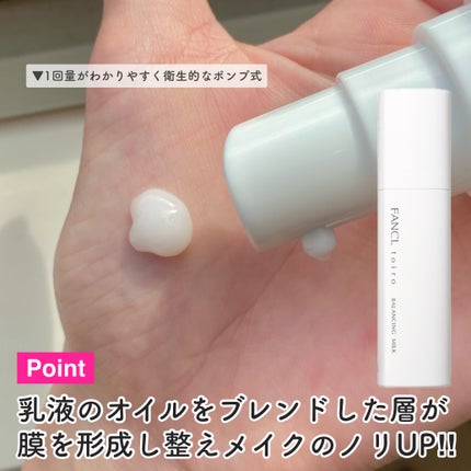 トイロ バランシングドロップ<医薬部外品>(化粧液)/ファンケル/化粧水を使ったクチコミ(7枚目)
