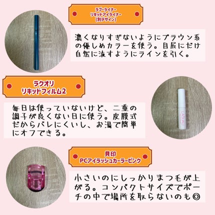 ぷーすけ on LIPS 「朝ギリギリまで寝ていたい派なので、どのコスメを使うか迷ってしま..」(6枚目)