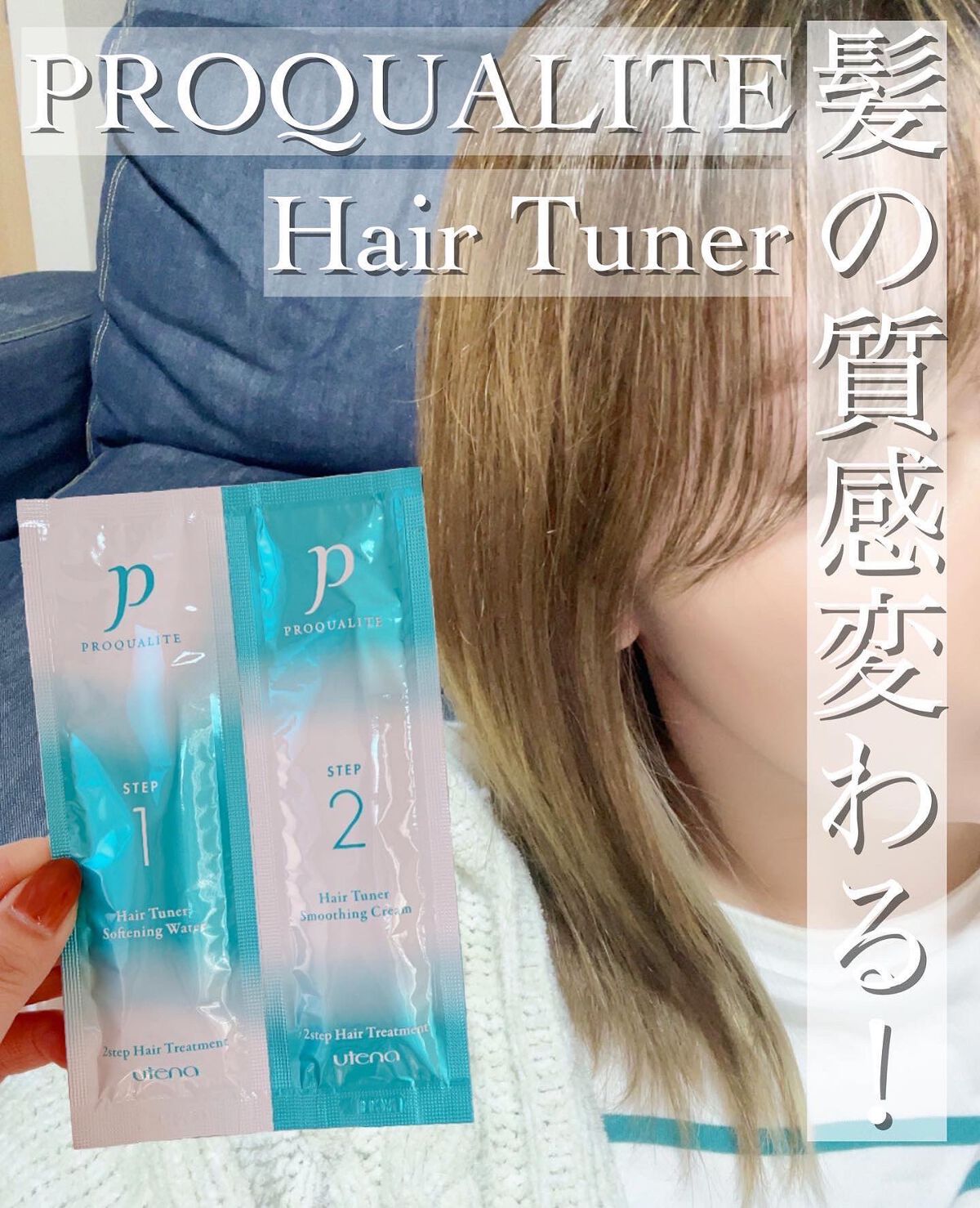 ヘアチューナー/プロカリテ/洗い流すヘアトリートメントを使ったクチコミ(1枚目)