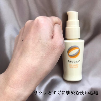 スキントラブルケア リキッド/アルージェ/美容液を使ったクチコミ(3枚目)