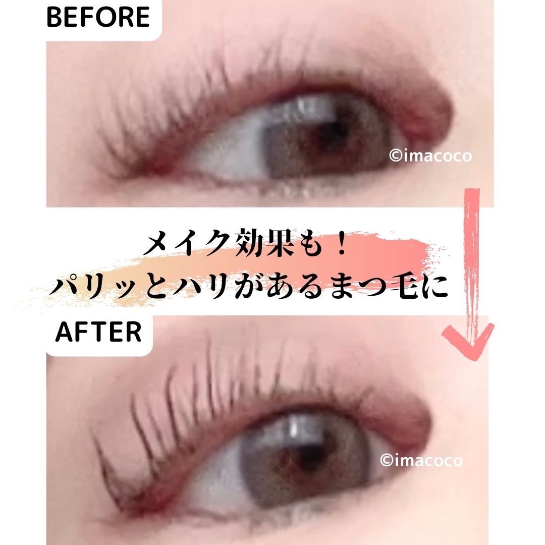 ブラックラッシュブースターセラム/ENTROPY/まつげ美容液を使ったクチコミ（2枚目）