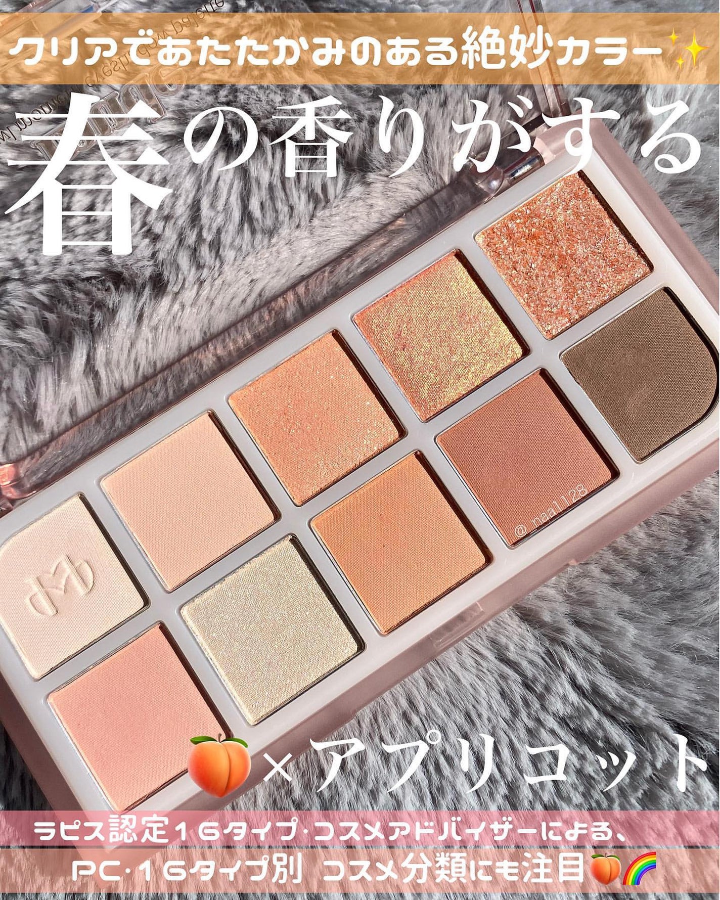 MDショールモーメント アイシャドウパレット/mude/アイシャドウパレットを使ったクチコミ(1枚目)