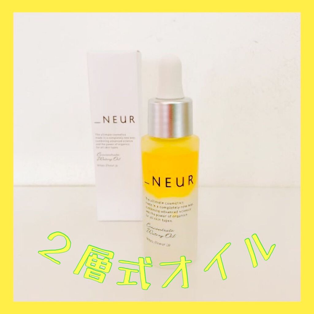 コンセントレート・ウォータリーオイル/アンダーノイル/ブースター・導入液を使ったクチコミ（1枚目）