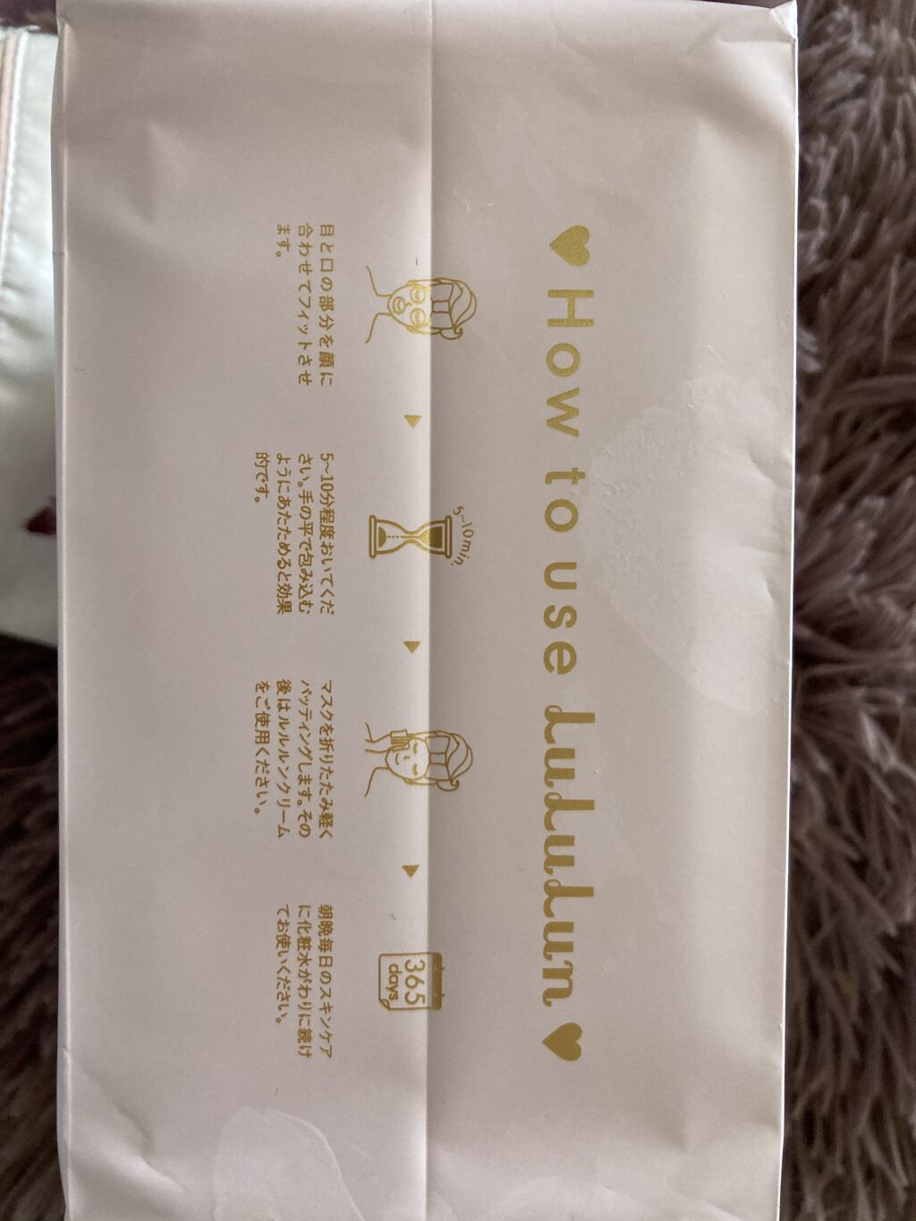 ルルルンピュア エブリーズ/ルルルン/シートマスク・パックを使ったクチコミ（2枚目）