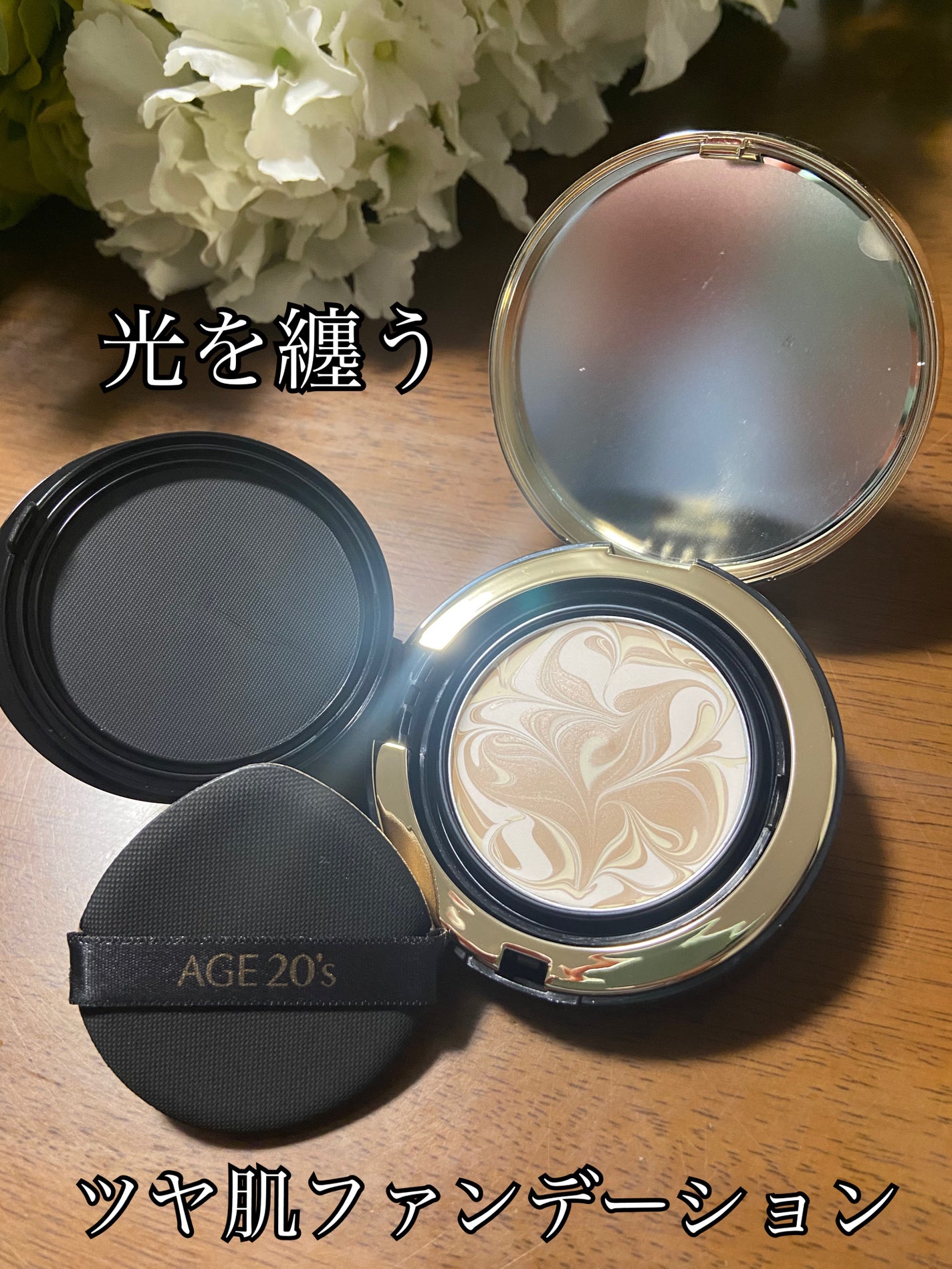 SIGNATURE ESSENCE COVER PACT /AGE20’s/クリーム・エマルジョンファンデーションを使ったクチコミ(1枚目)