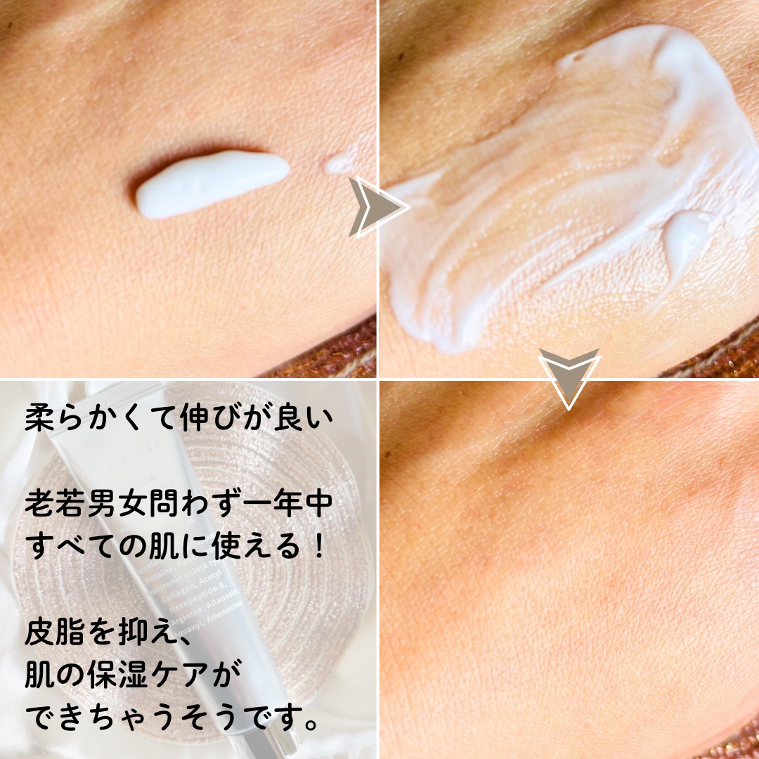 アクアスクワランモイスチャークリーム/S.NATURE/フェイスクリームを使ったクチコミ（2枚目）