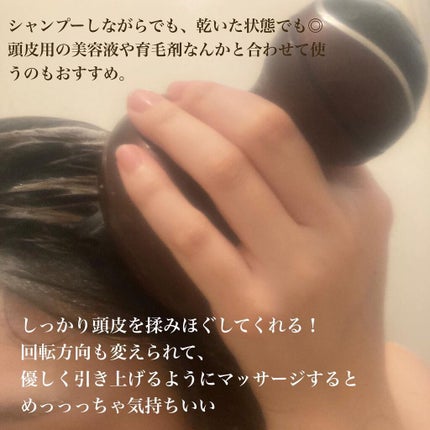 ルメント ヘッドスパ/Le ment/ヘッドマッサージャーを使ったクチコミ(5枚目)