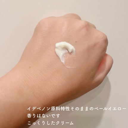 プレステージEXクリーム/エルツティン/フェイスクリームを使ったクチコミ(4枚目)