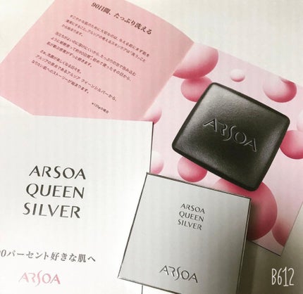 アルソア クイーンシルバー/アルソア/洗顔石鹸を使ったクチコミ(1枚目)