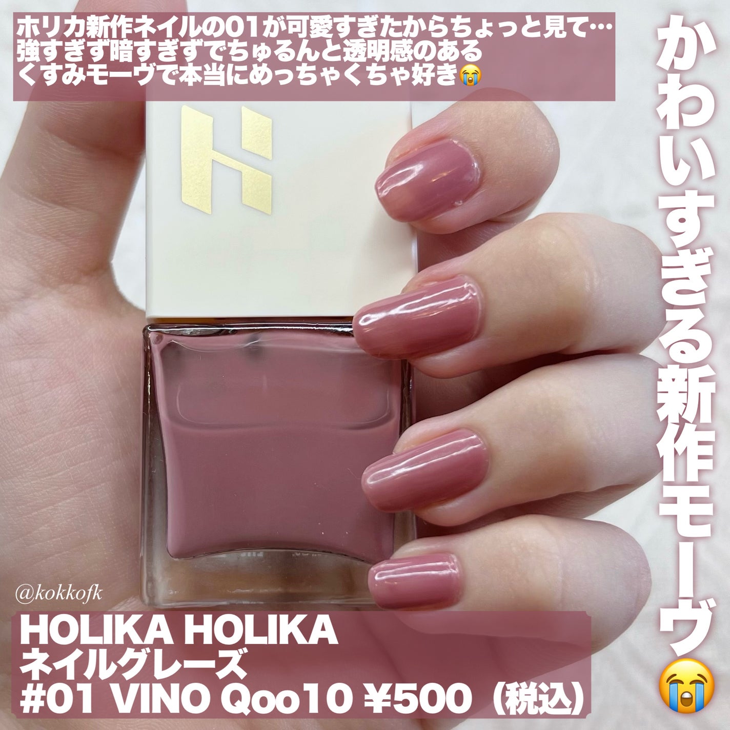 ネイルグレーズ/HOLIKA HOLIKA/マニキュアを使ったクチコミ(2枚目)