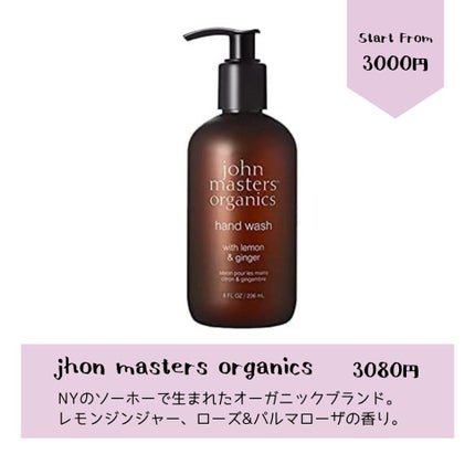 ハンド&アーム ウォッシュ AC/THREE/ハンドソープを使ったクチコミ(5枚目)