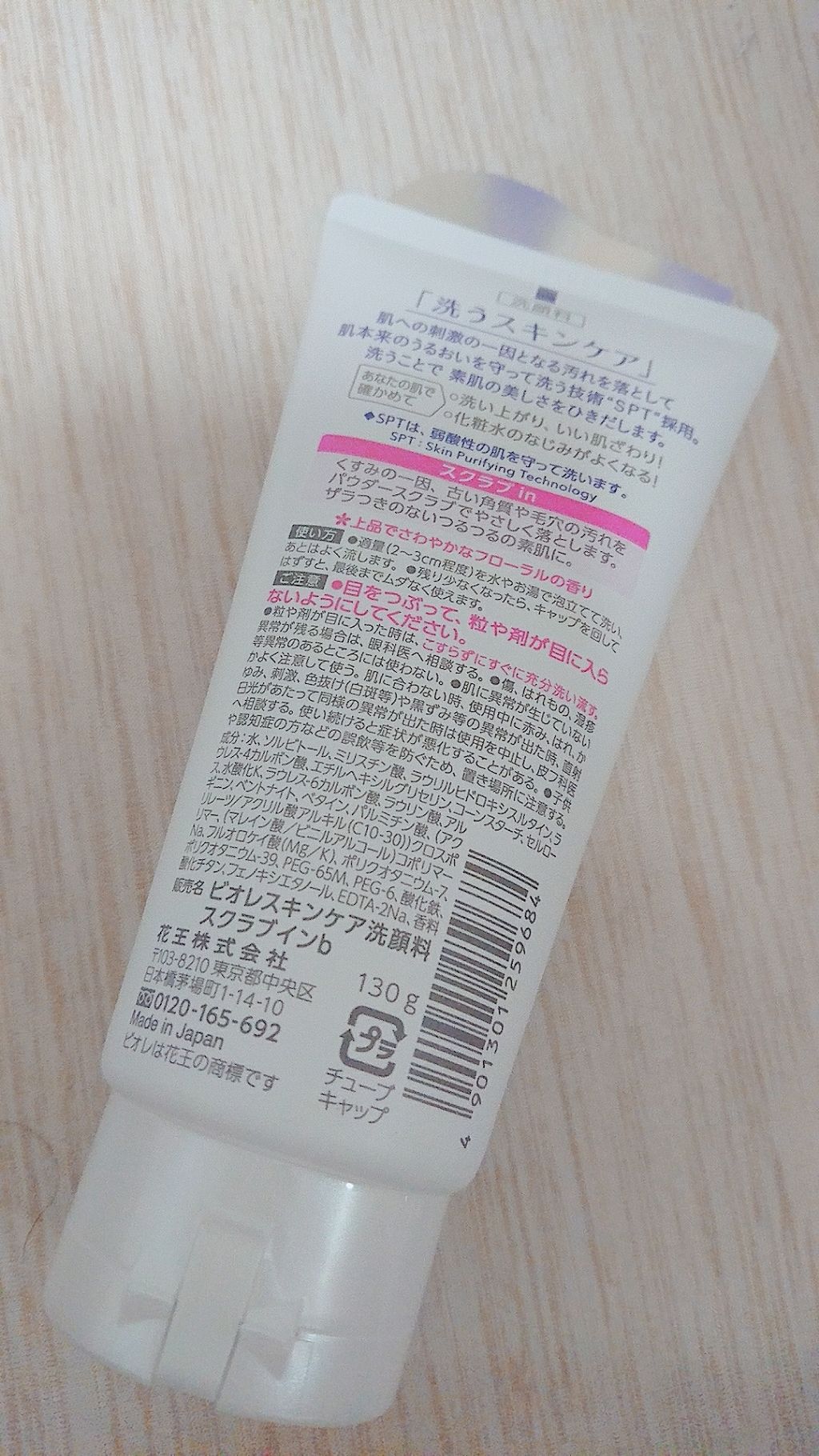 スピーディークレンジングオイル N/ソフティモ/オイルクレンジングを使ったクチコミ（3枚目）