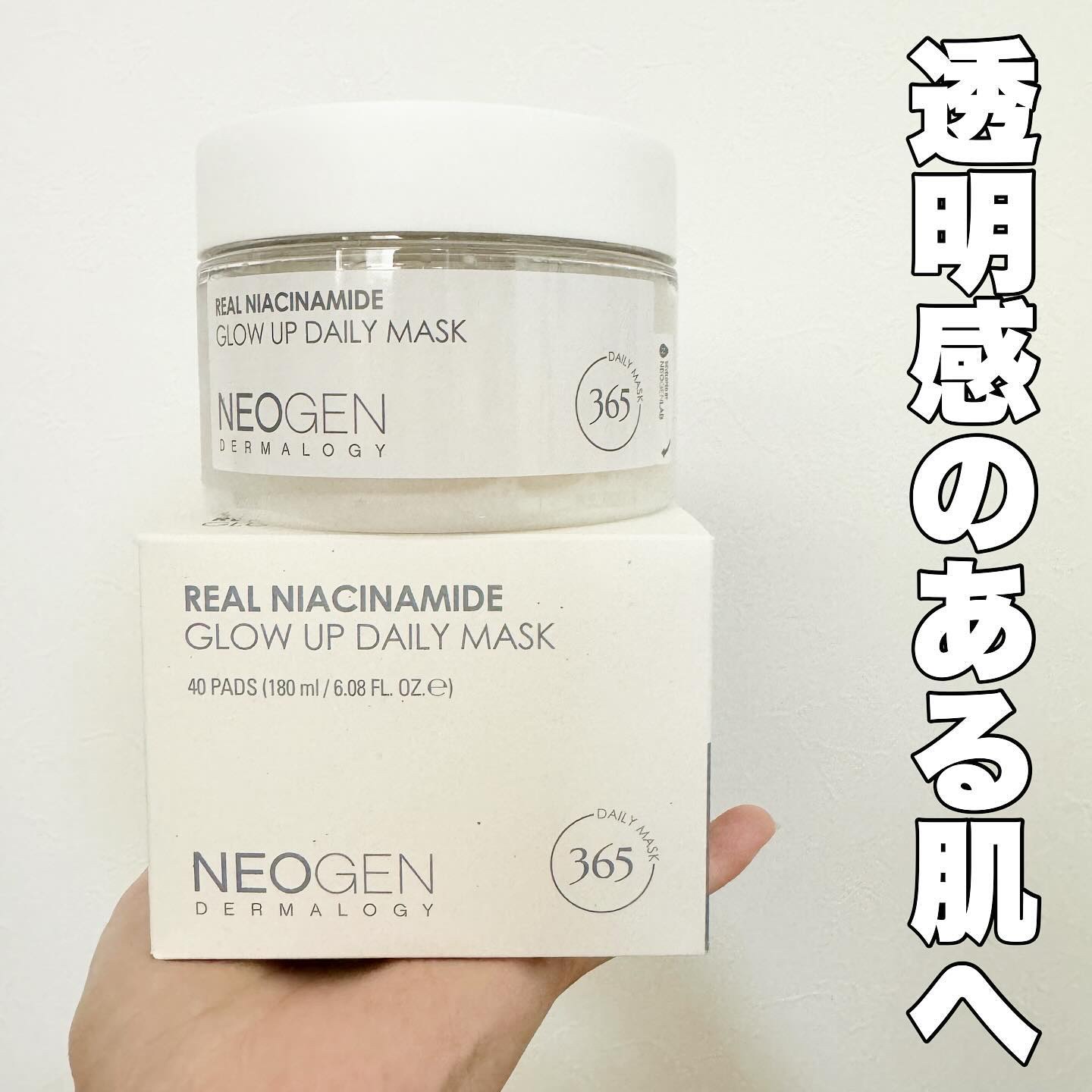リアルナイアシンアミドグローアップデイリーマスク/NEOGEN/その他スキンケアを使ったクチコミ（1枚目）