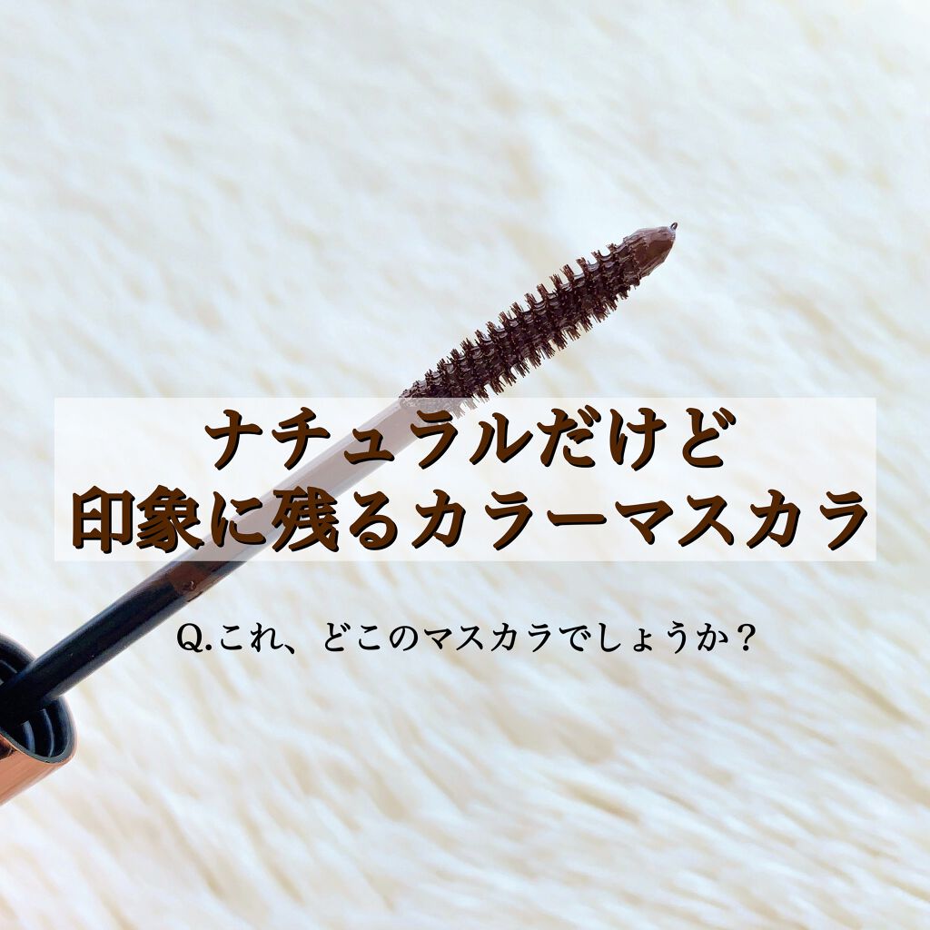 MOTE MASCARA™ (モテマスカラ)/UZU BY FLOWFUSHI/マスカラを使ったクチコミ(1枚目)