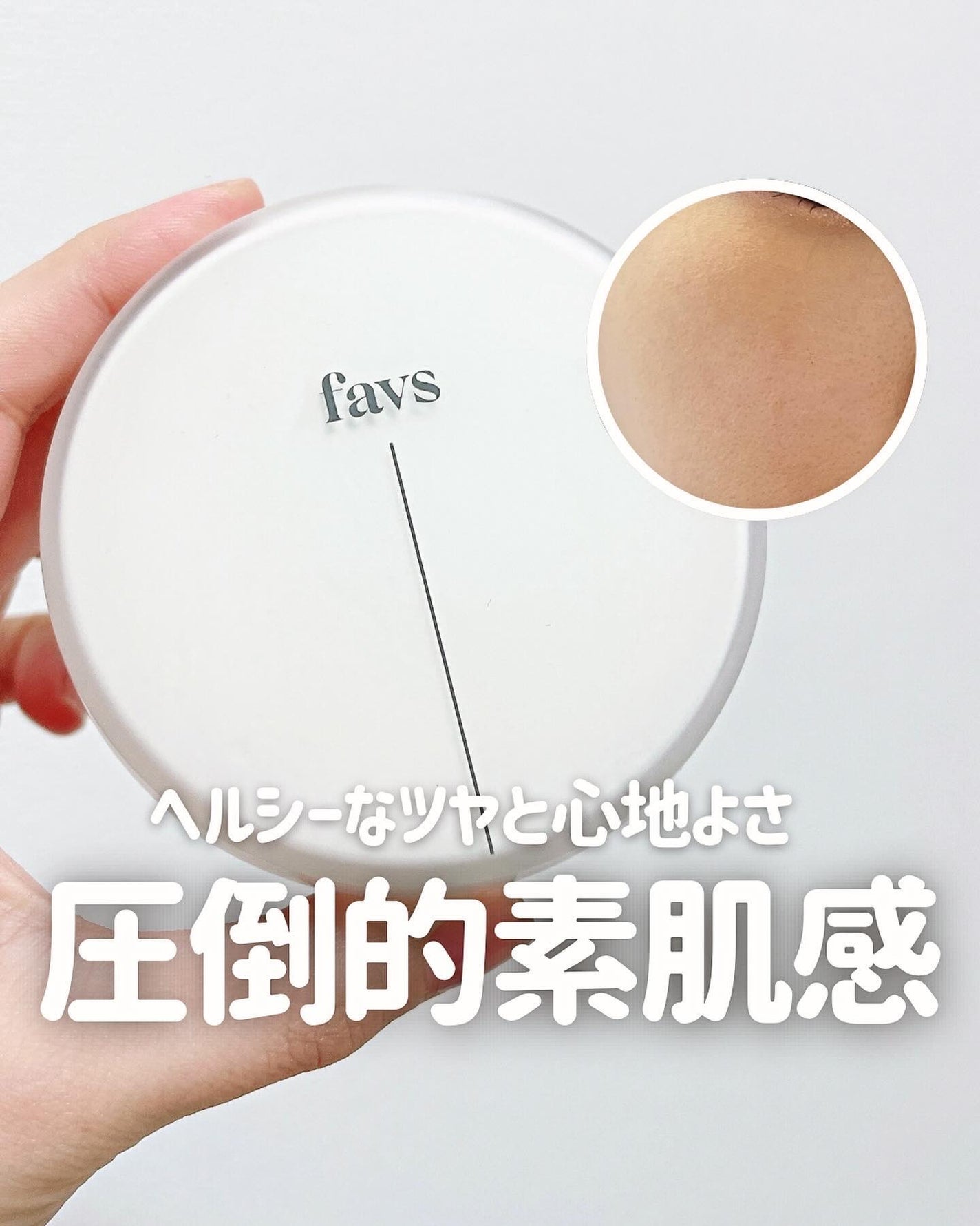 カーミンググロウアップクッションファンデーション/favs/リキッドファンデーションを使ったクチコミ(1枚目)