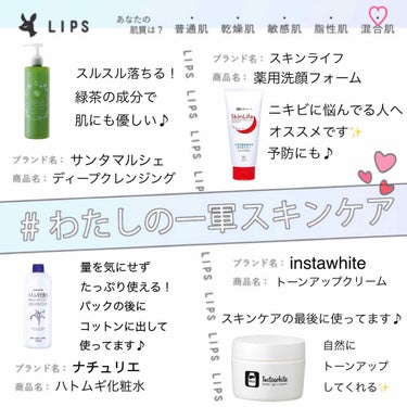 Instawhite トーンアップクリーム/Instawhite/化粧下地を使ったクチコミ（1枚目）