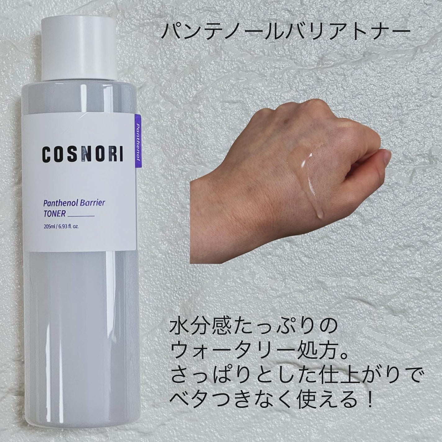 チャッピ on LIPS 「#PR@cosnori_jp様からいただきました。/COSNO..」(2枚目)