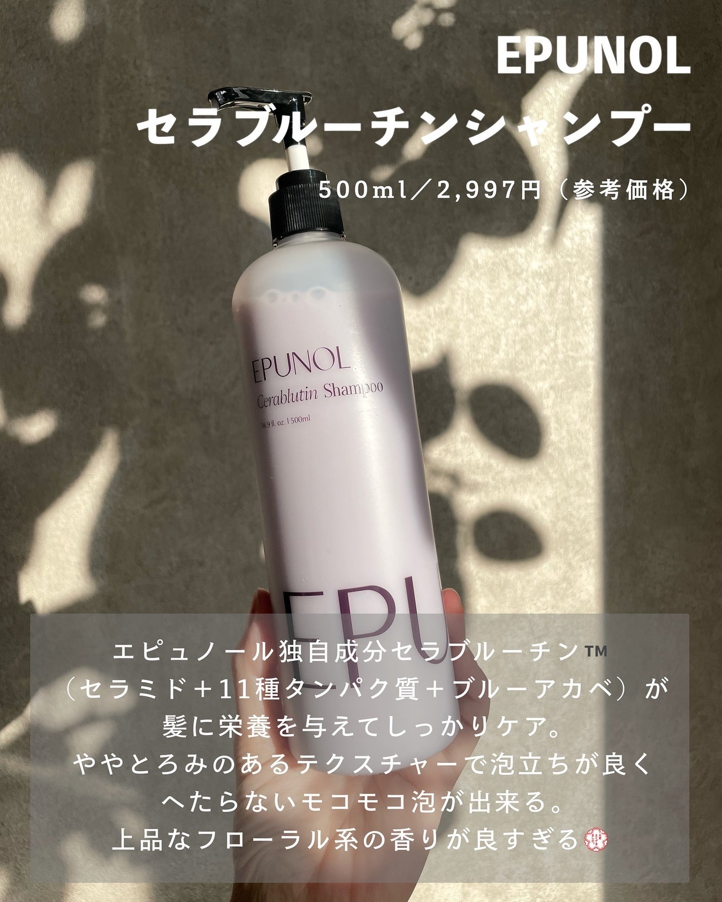 セラブルーチンスプレー/Epunol/プレスタイリング・寝ぐせ直しを使ったクチコミ(2枚目)