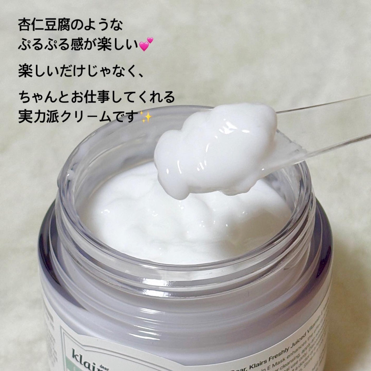 フレッシュリージュースドビタミンEマスク(90g)/Klairs/フェイスクリームを使ったクチコミ(2枚目)