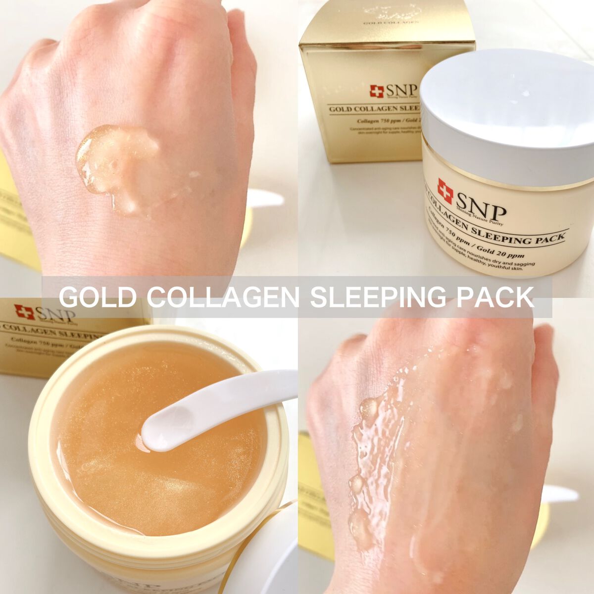 SNP ゴールド コラーゲン スリーピング パック/SNP/シートマスク・パックを使ったクチコミ（3枚目）