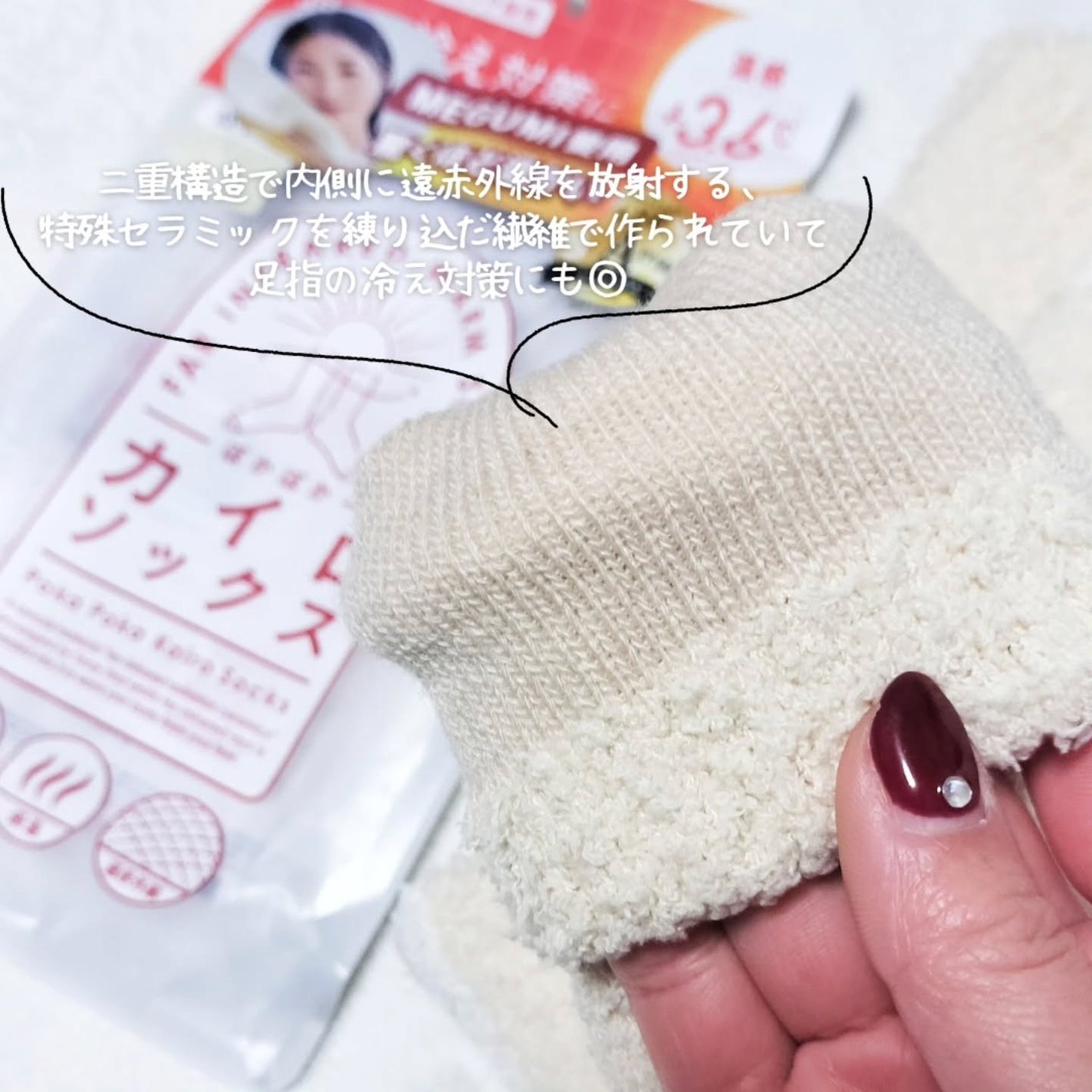 ぽかぽかカイロソックス/カイロソックス/暖かい靴下を使ったクチコミ(2枚目)