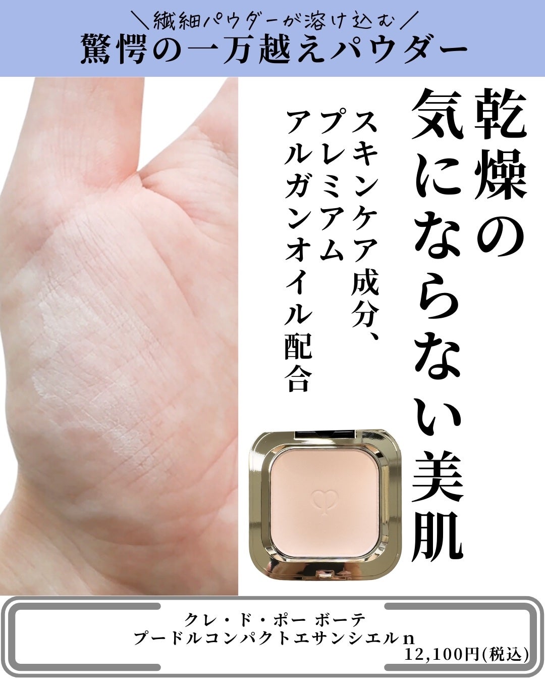 ラ プードル オートニュアンス/Elégance/プレストパウダーを使ったクチコミ(8枚目)