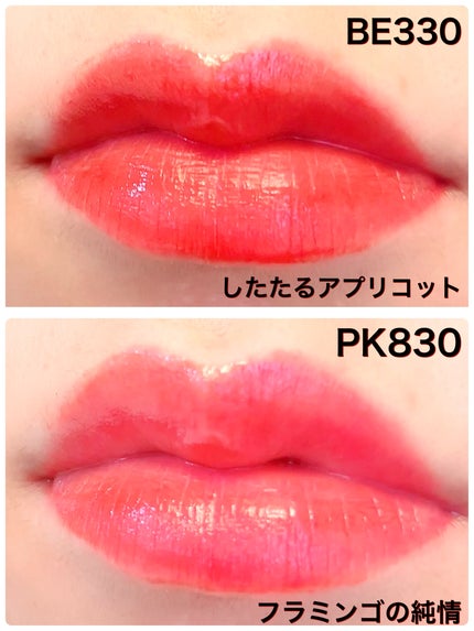 ネンマクフェイク リキッド/Visée/口紅を使ったクチコミ(4枚目)