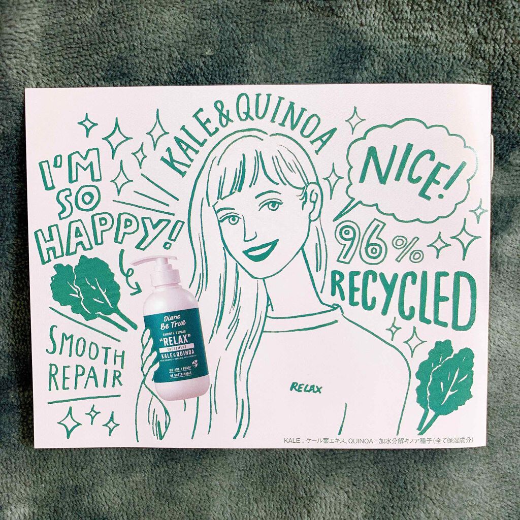 Diane Be True（ダイアンビートゥルー）/RELAX / スムース /シャンプー＆トリートメント/ダイアンビートゥルー/市販シャンプーを使ったクチコミ（3枚目）