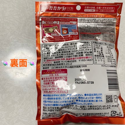 ノンシュガー 果実のど飴/カンロ/低糖質食品を使ったクチコミ(2枚目)