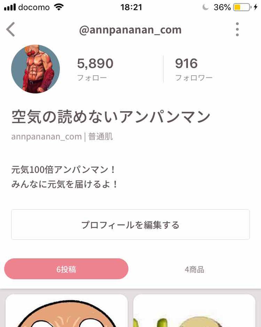 空気が読めないアンパンマン on LIPS 「なんか無断転載とかの問題で怒られたから反省を明かして900人い..」(1枚目)