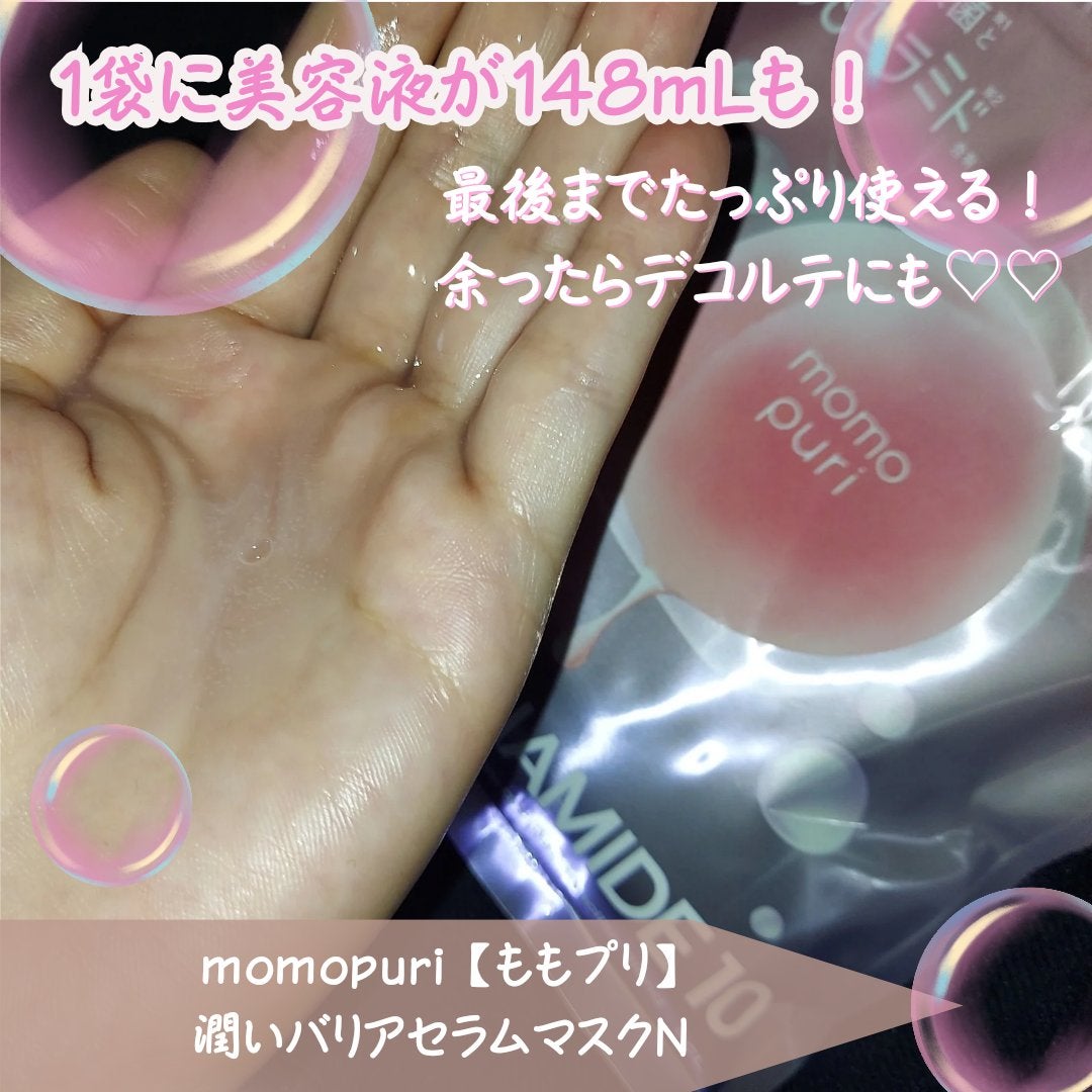 潤いバリアセラムマスク N/ももぷり/シートマスク・パックを使ったクチコミ(3枚目)