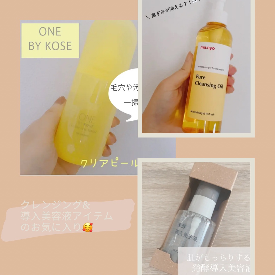 発酵導入美容液/無印良品/ブースター・導入液を使ったクチコミ（1枚目）