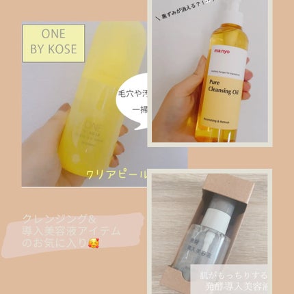 ピュア クレンジング オイル/manyo/オイルクレンジングを使ったクチコミ(1枚目)
