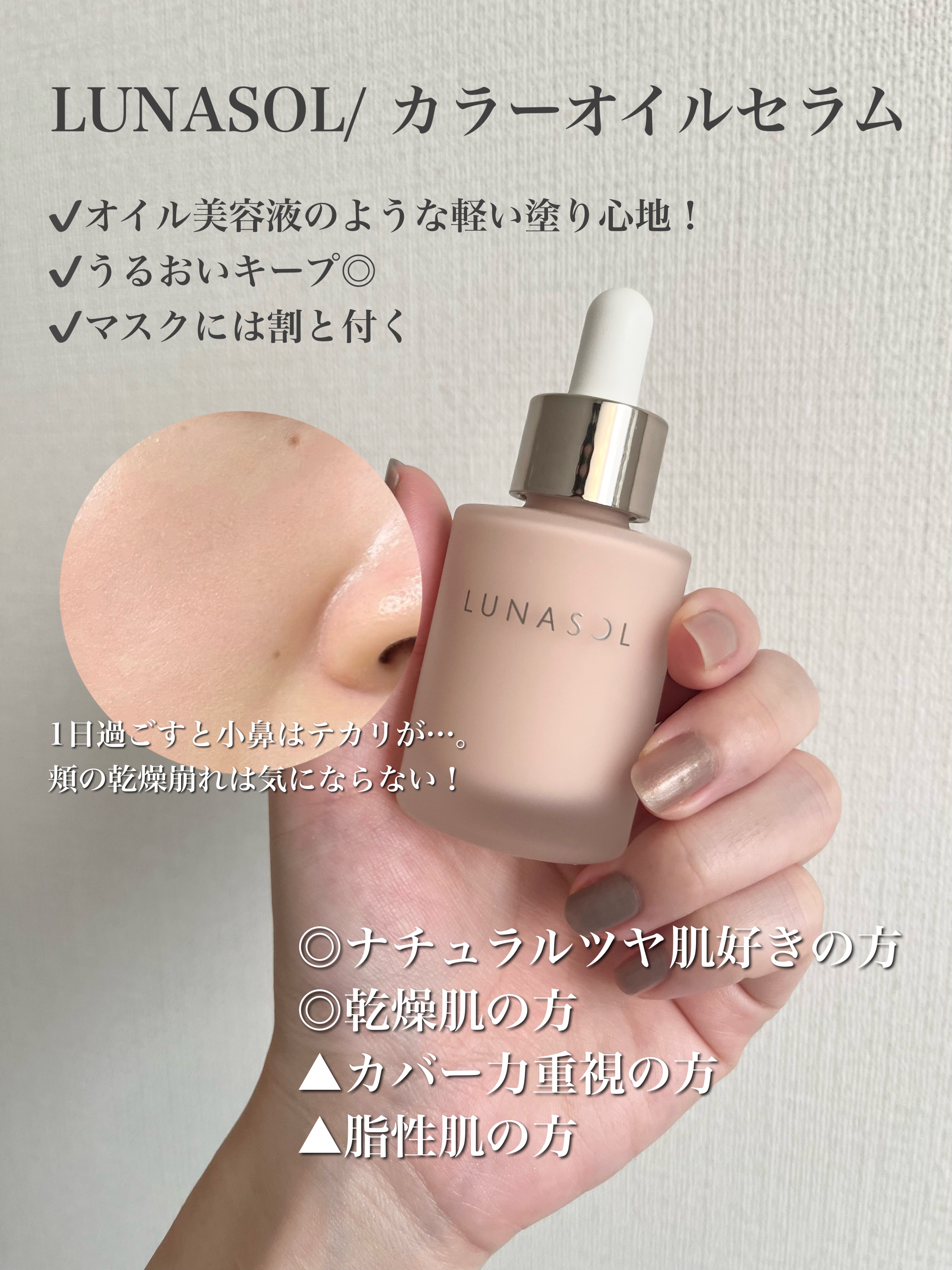 loco on LIPS 「＼乾燥肌に！うるおい美容液級リキッドファンデ