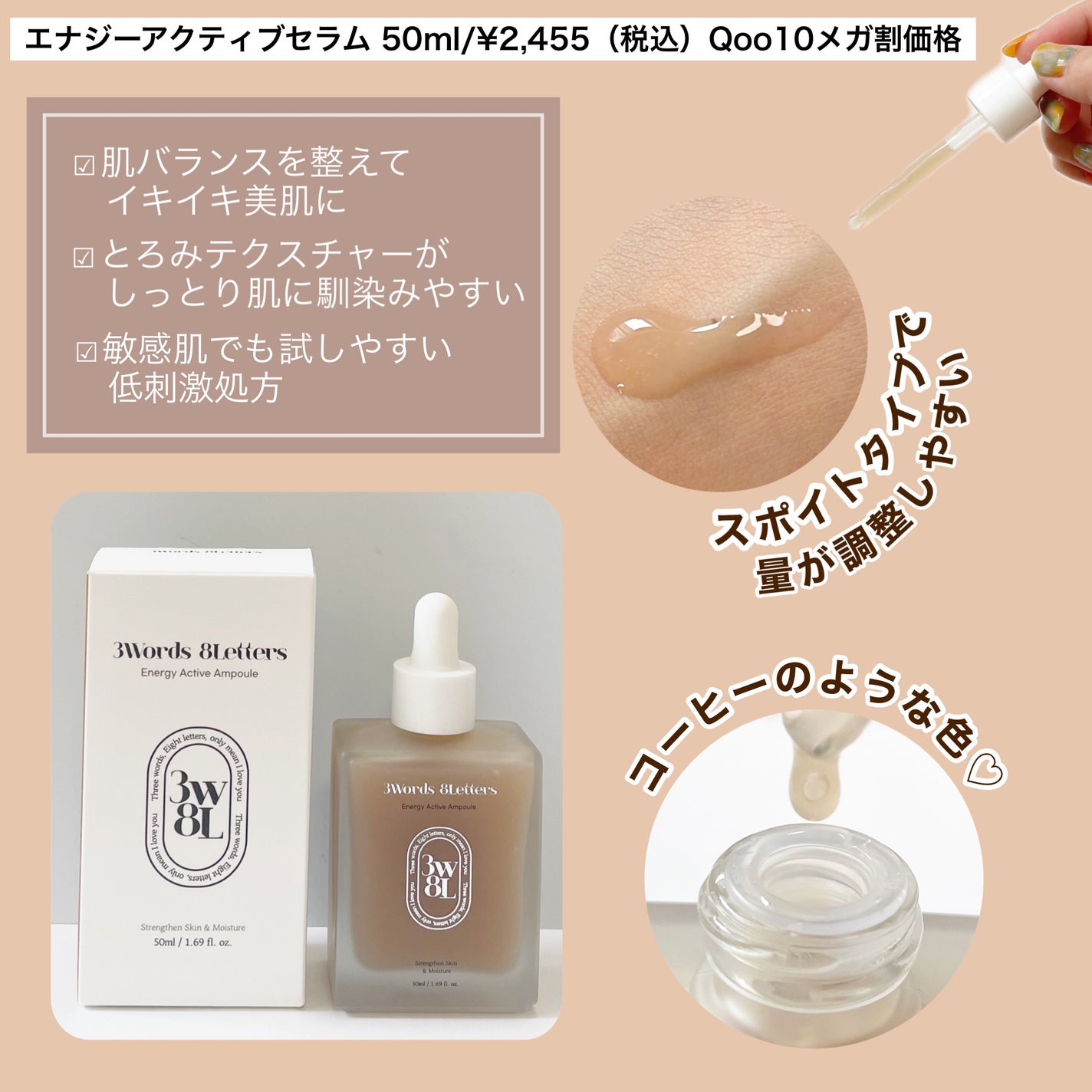 エナジーアクティブセラム/3Words 8Letters/美容液を使ったクチコミ(1枚目)