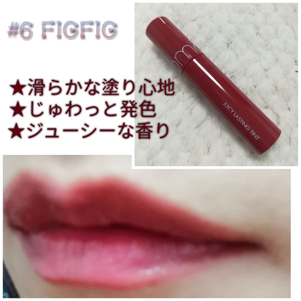ジューシーラスティングティント/rom&nd/リップティントを使ったクチコミ(2枚目)