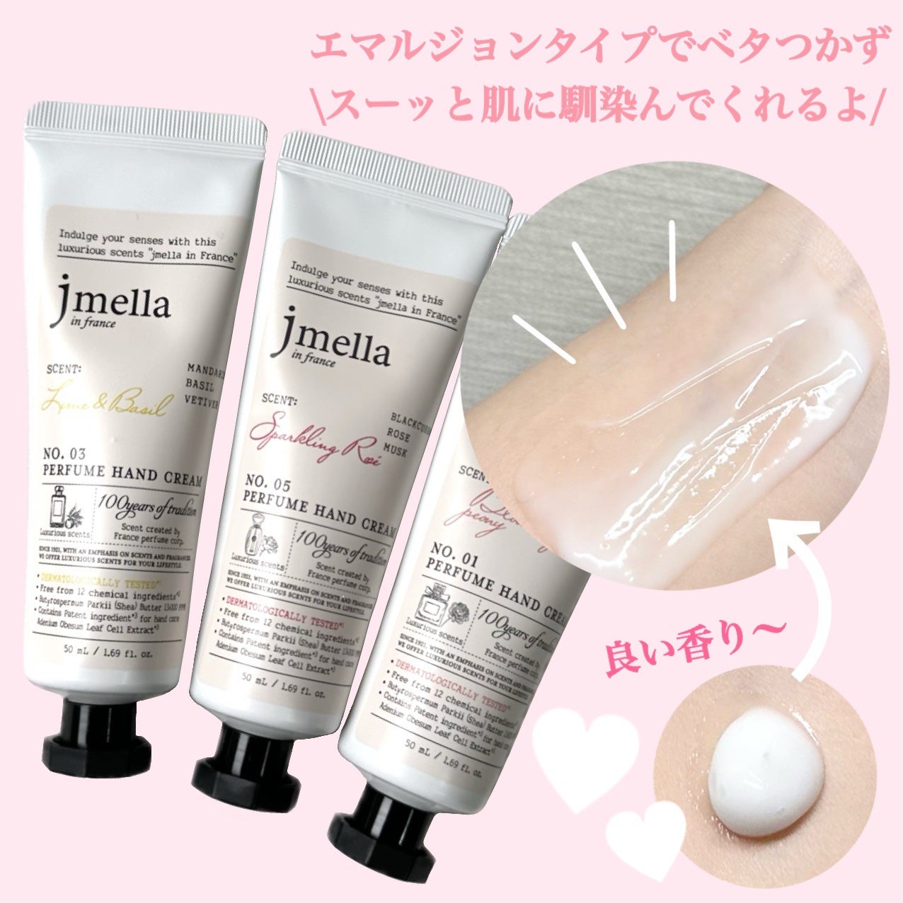 フェイバリットパフュームハンドクリーム/jmella/ハンドクリームを使ったクチコミ(5枚目)