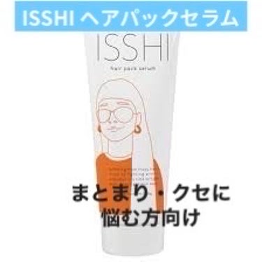 ルシードエル オイルトリートメント #EXヘアオイル リッチモイスチャーのクチコミ「【使った商品】

ISSHI ヘアパックセラム


【商品の特徴】

酸熱トリートメントに使わ.....」（1枚目）