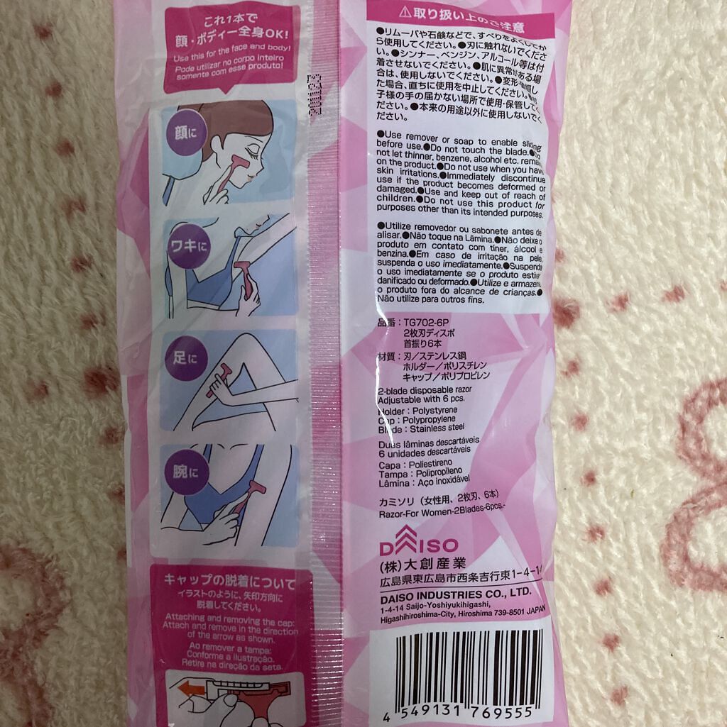 を使ったクチコミ（2枚目）