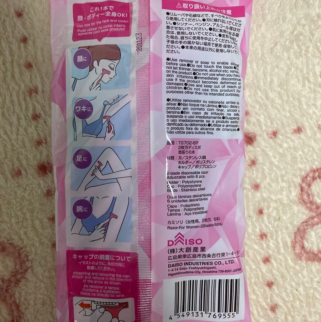 名無し on LIPS 「DAISOで購入した2枚刃のカミソリ。いくら探してもそれらしき..」(2枚目)