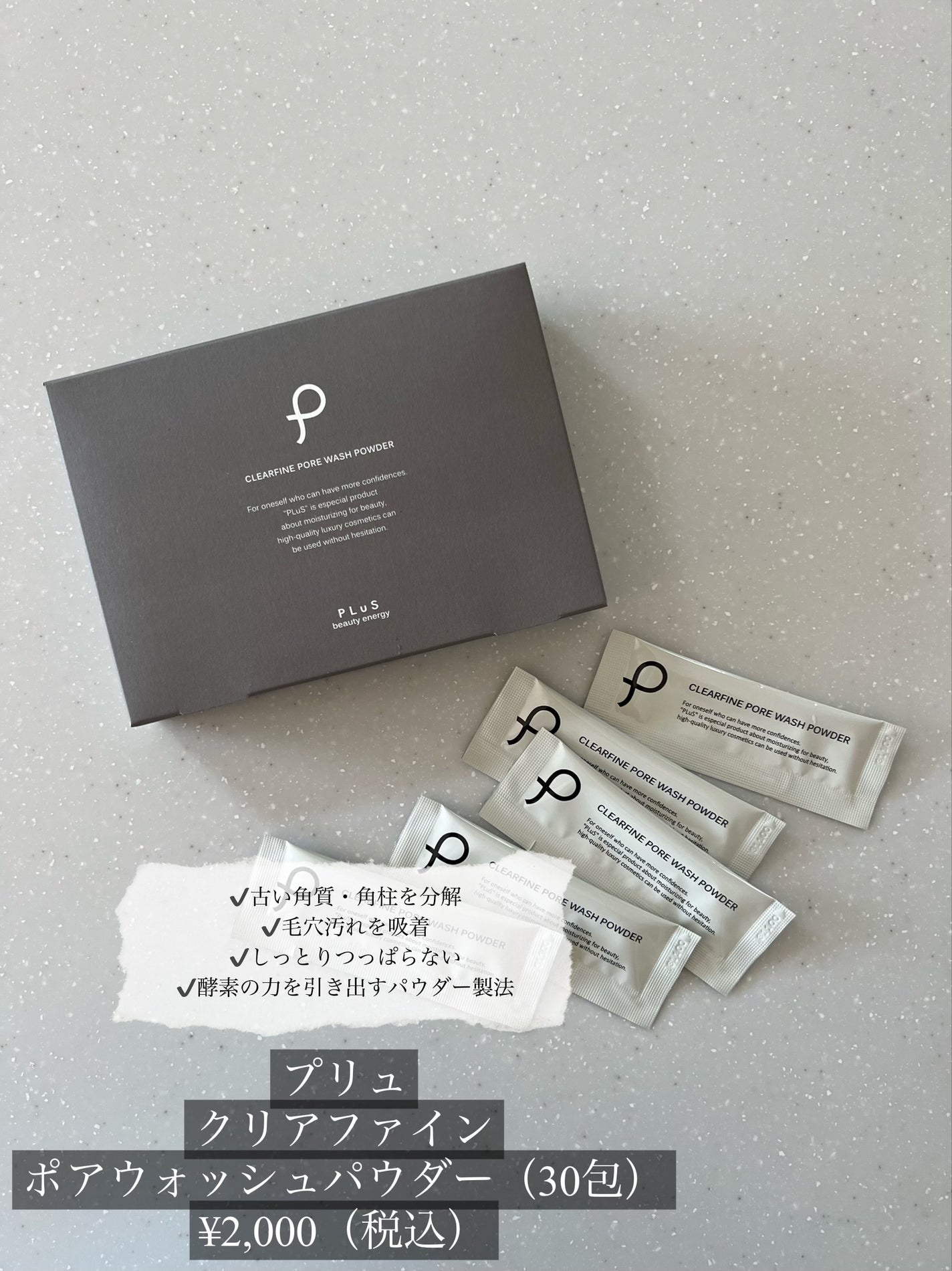 クリアファイン ポアウォッシュパウダー/PLuS/洗顔パウダーを使ったクチコミ(2枚目)