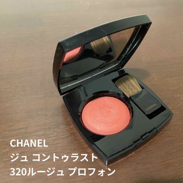 CHANEL
ジュ コントゥラスト
320ルージュ プロフォン

¥6380

限定パッケージについつい惹かれてしまった😳

秋にぴったり

虫刺されみたいないろ⌄̈⃝

高発色！塗りすぎ注意

付属の