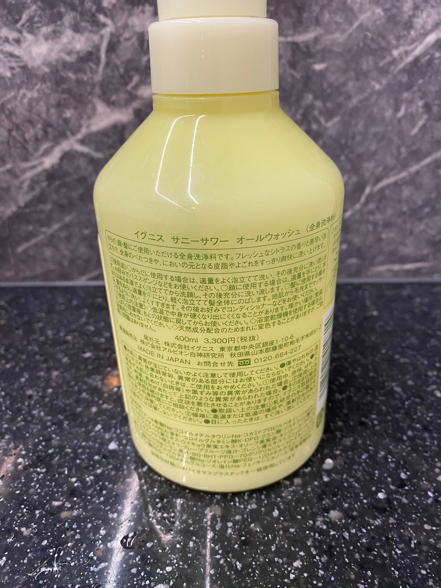 サニーサワー オールウォッシュ/IGNIS/ボディソープを使ったクチコミ(2枚目)