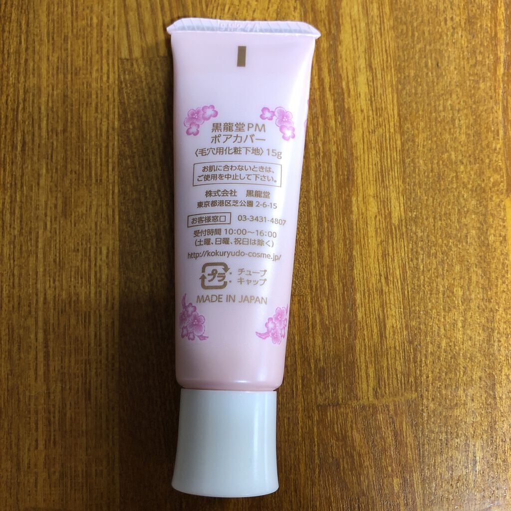 ポアカバー/ポイントマジックPRO/化粧下地を使ったクチコミ（2枚目）