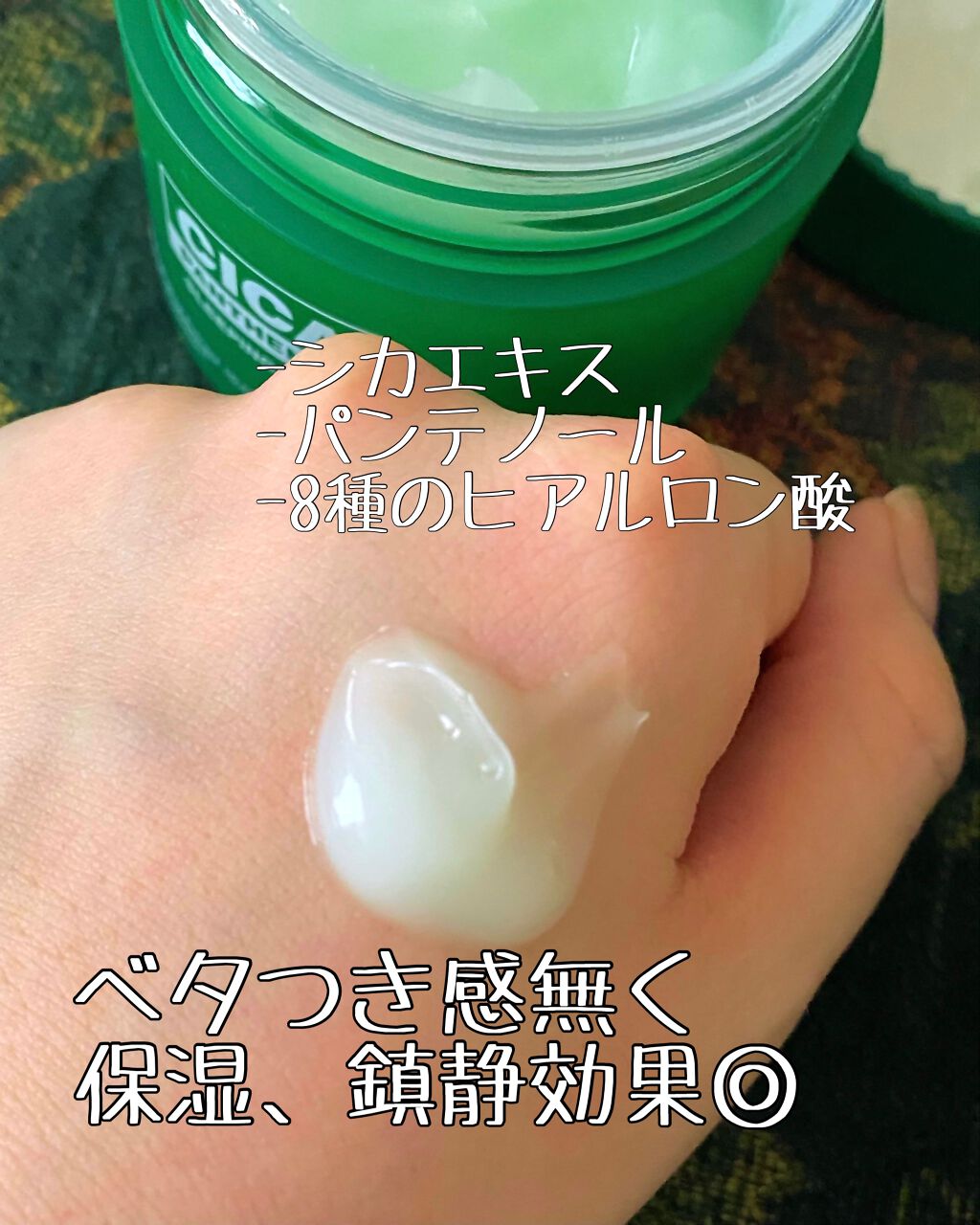 シカパンテノールスリーピングマスク/SNP/フェイスクリームを使ったクチコミ（3枚目）