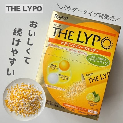 ザリポ ビタミンCディープパウダー/ロート製薬/美容サプリメントを使ったクチコミ(1枚目)